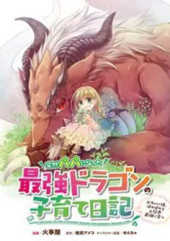 Nhật Ký Làm Bố Của Rồng Và Cô Con Gái Đáng Yêu