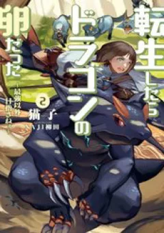 Tensei Shitara Dragon No Tamago Datta - Saikyou Igai