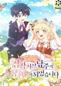 Trở Thành Bạn Thời Thơ Ấu Của Nam Phụ Ám Ảnh