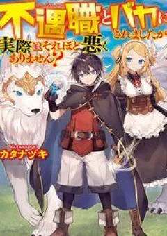 Chức Nghiệp Vô Năng