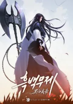 Hắc Bạch Võ Đế