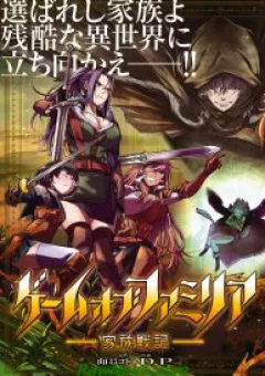 Game Obu Familia – Family Senki