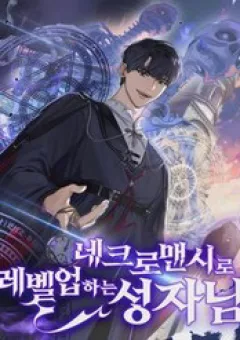 Thánh Nhân Tử Linh