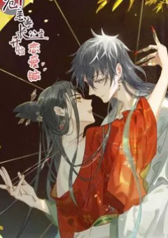 Trưởng Công Chúa Ác Độc Bắt Đầu Chìm Đắm Trong Yêu Đương