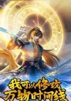 Ta có thể sửa chữa vạn vật trên dòng thời gian