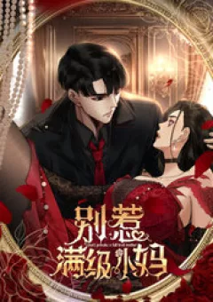 Đừng Chọc Giận Mẹ Kế Cấp Cao