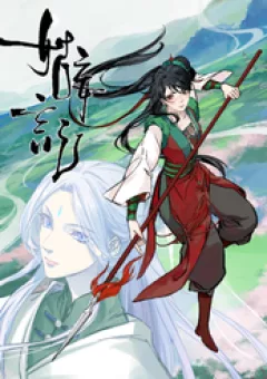 Cô Vọng Ngôn Chi