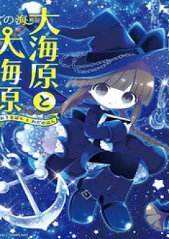 Wadanohara And The Great Blue Sea: Sea Of Death Arc