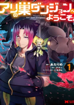 Chào Mừng Đến Với Hầm Ngục Tổ Kiến!