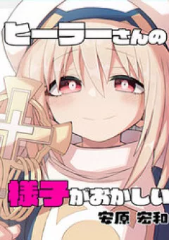 Em Trị Liệu Sư Này Cư Xử Lạ Quá!