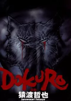 Dokuro (2004)