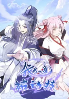 Ta có một thân kỹ năng bị động