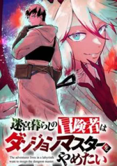 Mạo Hiểm Giả Sống Trong Mê Cung Muốn Từ Bỏ Việc Làm Bá Chủ Hầm Ngục