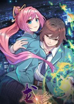 Long Hoàng Vũ Thần