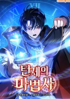 Pháp Sư Hệ Theo Lượt