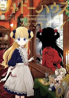 Gia đình của những chiếc bóng