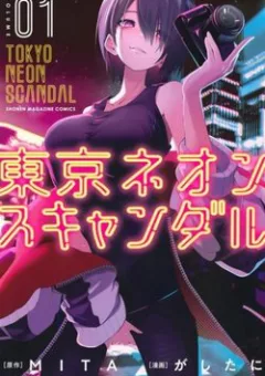 Tokyo Neon Scandal