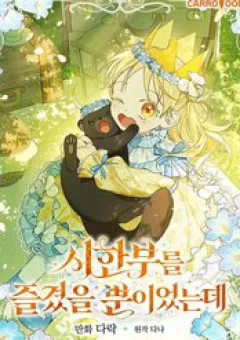 Tận Hưởng Thời Gian Có Hạn Của Tôi