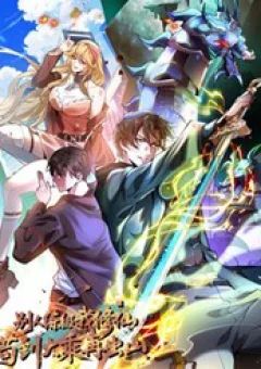 Người Khác Luyện Cấp Ta Tu Tiên, Tới Đại Thừa Kỳ Thì Rời Núi