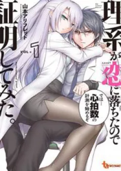 Science Fall In Love!