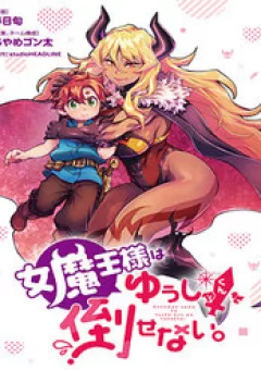 Quỷ Vương-Sama Không Thể Đánh Bại Hero-Kun!