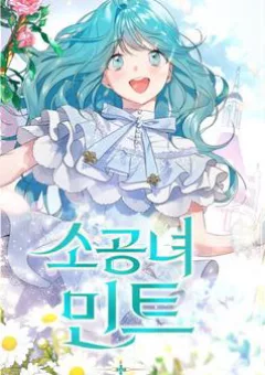 Công Nương Mint Bé Nhỏ