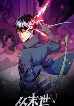 Mạt thế quật khởi