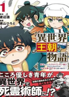 Isekai Dynasty Tales