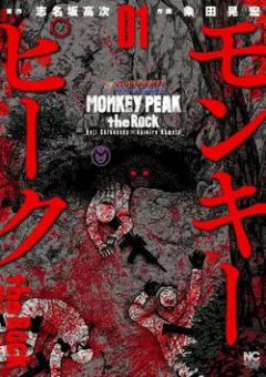 Núi Khỉ - Hang Đá