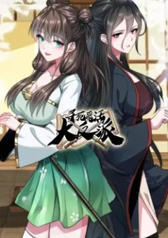 Trùm Phản Diện Muốn Tìm Chết!