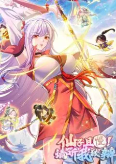 Tiên Tử Chậm Đã ! Xin Hãy Nghe Ta Giảo Biện !