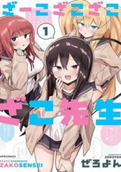 Japanese Flag Icon Zaako Zako Zako Zako Sensei