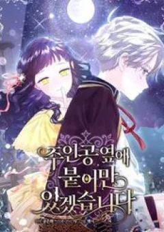 Tôi Sẽ Ở Ngay Bên Cạnh Nam Chính