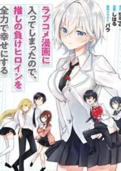 Từ Khi Chuyển Sinh Vào Thế Giới Romcom, Tôi Sẽ Làm Tất Cả Để Khiến Nàng Nữ Phụ Tôi Yêu Hạnh Phúc