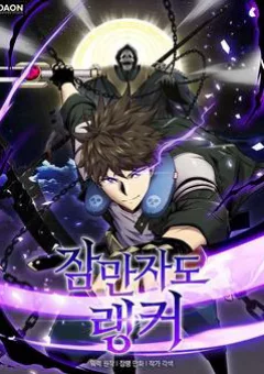 Tôi Thăng Cấp Trong Lúc Ngủ