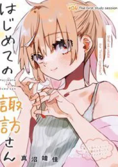 Hajimete No Suwa-San