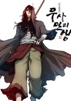 Con Đường Của Võ Giả