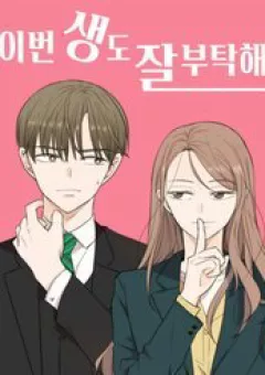 Kiếp Này Cũng Xin Chăm Sóc Tôi Như Vậy Nhé