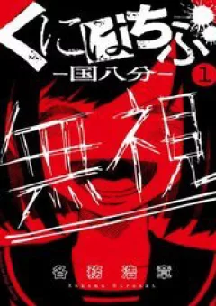 Đạo Luật Làm Lơ