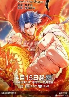 Bá Vương Khởi Loạn