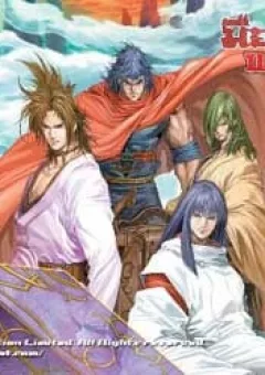 Tứ Đại Danh Bổ