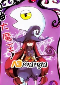 Cố Lên Nào, Đại Ma Vương!