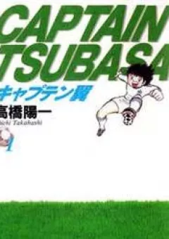 Captain Tsubasa