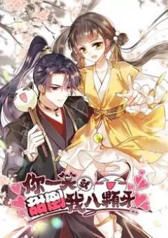 Nụ Cười Của Ngươi Ngọt Đến Mức Làm Gãy Tám Cái Răng Của Ta