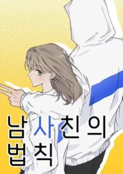 Quy Luật Làm Bạn Với Con Trai