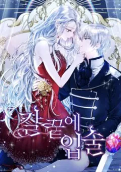 Đôi Môi Trên Lưỡi Dao