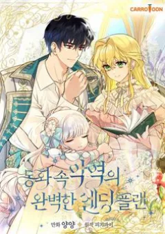 Kế hoạch kết thúc có hậu cho nhân vật phản diện