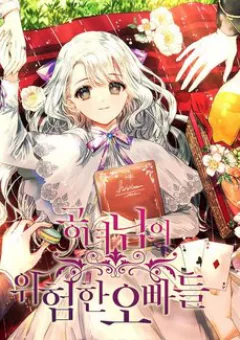 Những người anh nguy hiểm của công nương