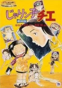 Chie - Cô Bé Hạt Tiêu