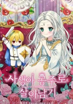 Tồn Tại Như Nàng Công Chúa Dã Chủng